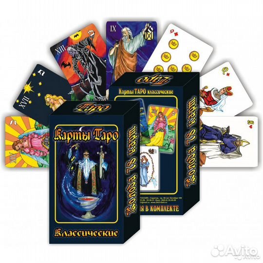 Карты Таро