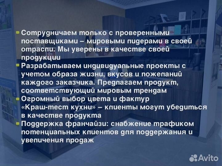 Свой магазин кухонь