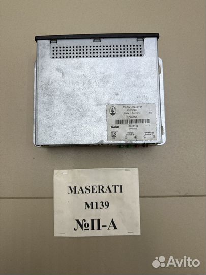 Блок телеприемника Maserati Quattroporte 5