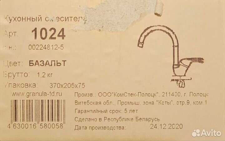 Кухонный смеситель Granula