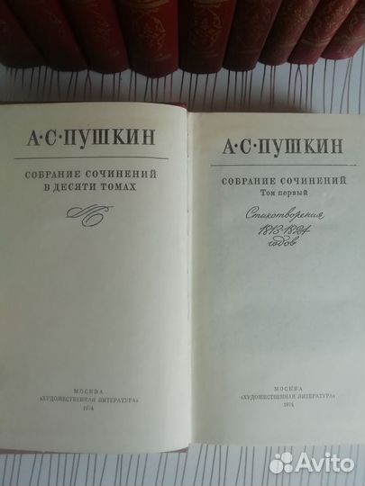 Пушкин собрание сочинений 10 томов