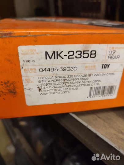 Задние тормозные колодки тойота