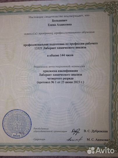 Репетитор по химии, решение заданий