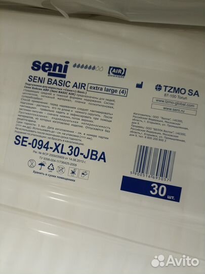 Памперсы для взрослых Seni