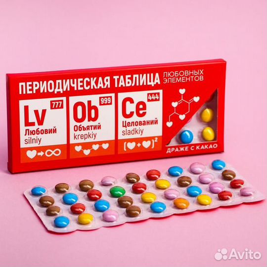 Драже шоколадное «Любовные элементы»