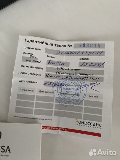 Новые часы jowissa