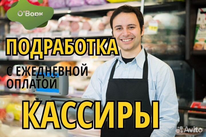 Продавец с ежедневной оплатой. qk215