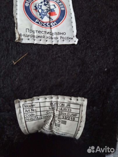 Коньки для мальчика 33 размер