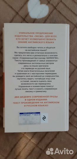 Книга билингва Дневник Бриджит Джонс