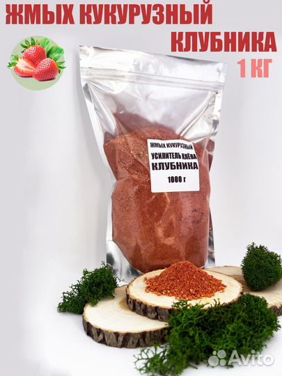 Жмых Прикормка для рыбалки (макуха)