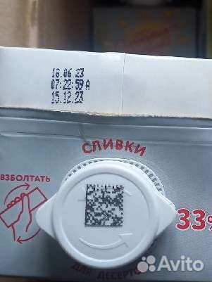 Сливки ультрапастеризованные 33