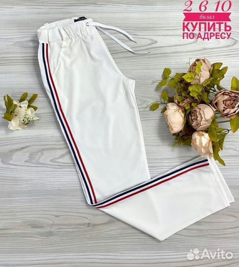 Брюки женские