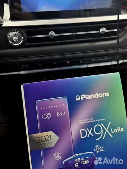 Сигнализация с автозапуском