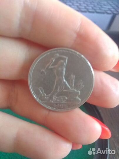 Серебряный полтинник 1924 г