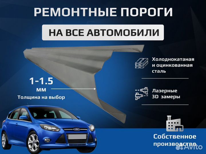 Volkswagen Golf 4 комплект порогов