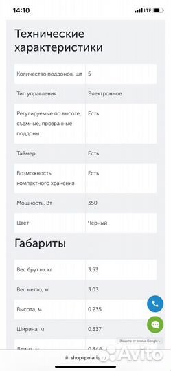 Сушилка для овощей и фруктов