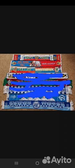 Футбольные шарфы