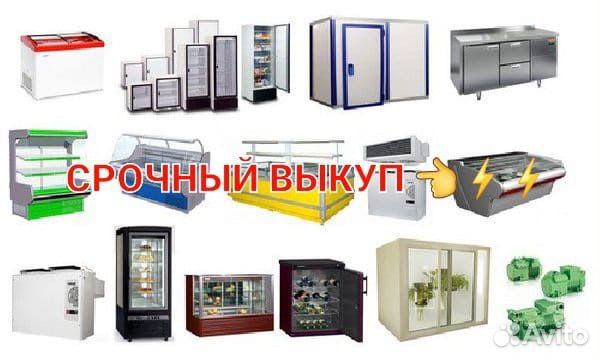 Срочный выкуп оборудование