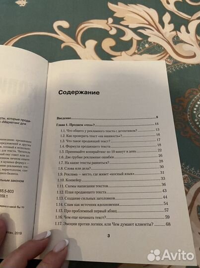 Копирайтинг (Дмирий Кот) новая