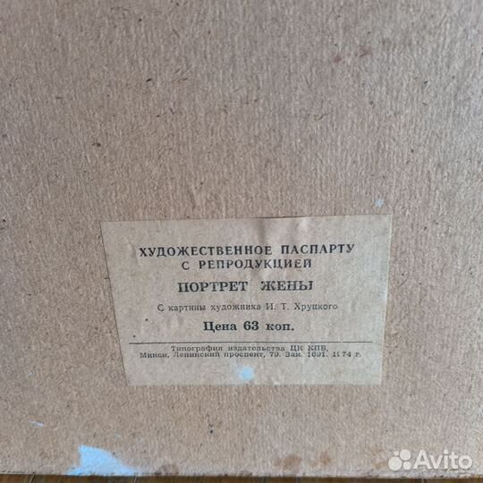 Старинная картина