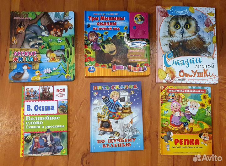 Книги для детей