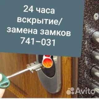 Мастер на час Вскрытие замков Муж на час