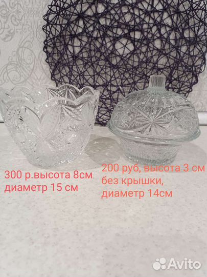 Конфетница