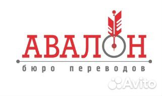 Нотариальный перевод документов с/на все языки