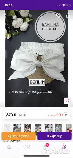 Бант на выписку