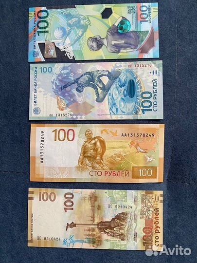 Купюры 100