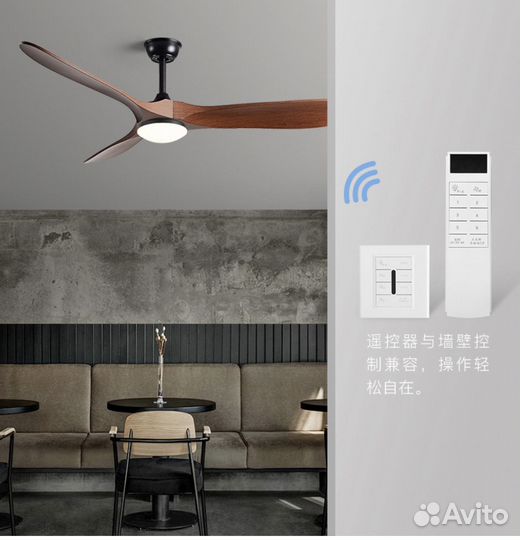 Современная Люстра потолочная с вентилятором