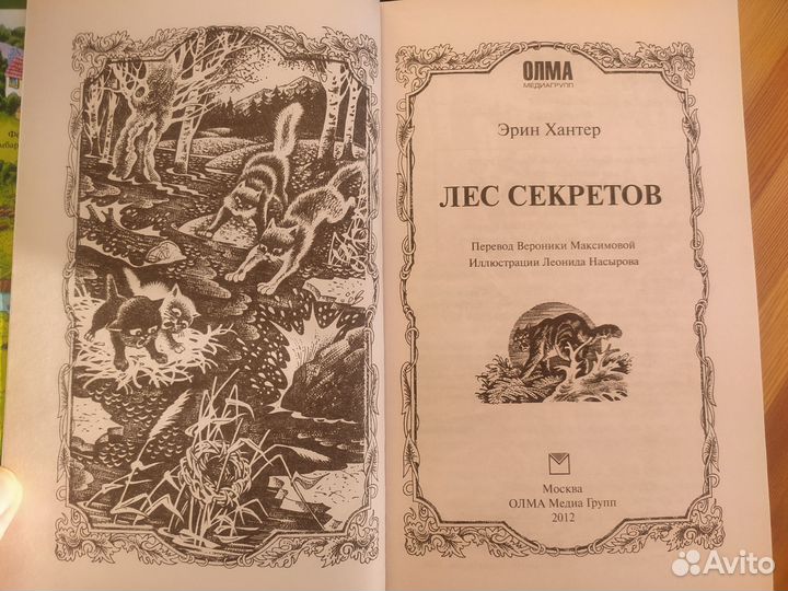 5 книг первой серии Коты-Воители, 2012 г