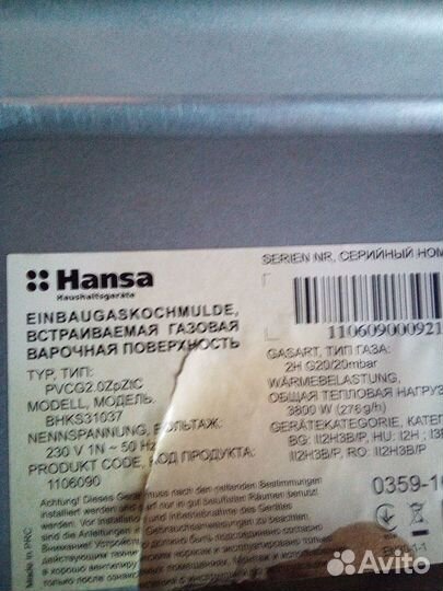 Газовая варочная панель 2 конфорки бу