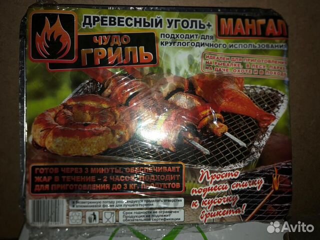 Походный мангал