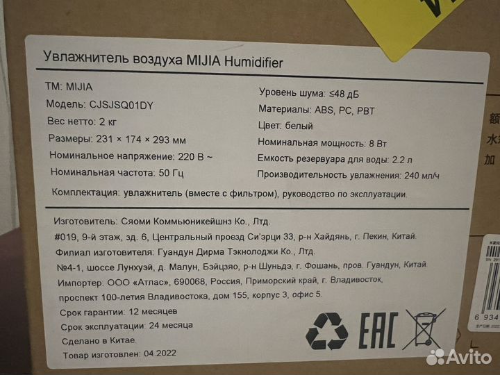 Увлажнитель воздуха