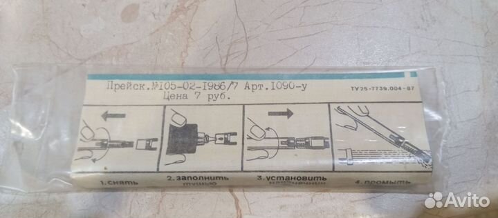 Рапидограф 0,5