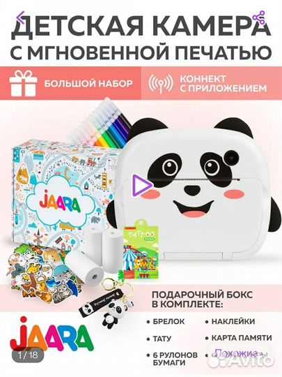 Детский фотоаппарат с моментальной печатью