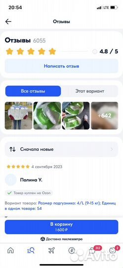 Подгузники- трусики Pikool Premium XL