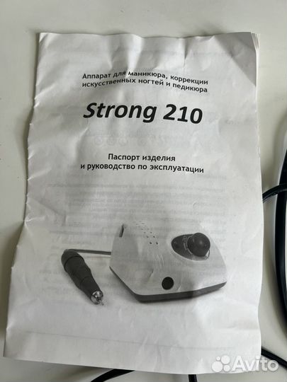 Strong 210 105l