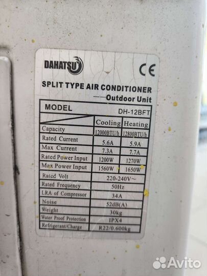 Сплит-система бу наружний блок 12 ка не рабочий