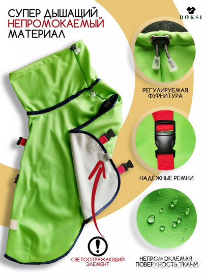 Жилет, попона, куртка для собак