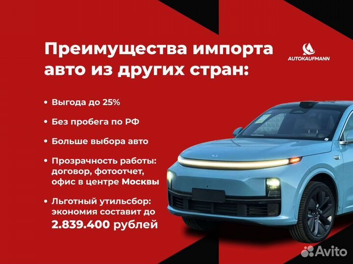 Авто под заказ