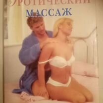 Эротический массаж для пар в Ростове-на-Дону - Adam&Eva