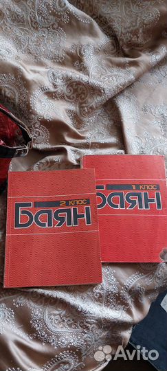 Баян Этюд 205м