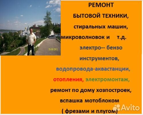 Мастер на час