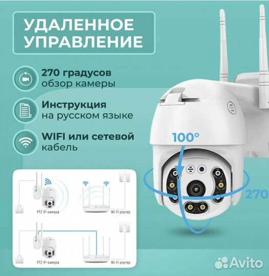 WI-FI всепогодная уличная камера видеонаблюдения