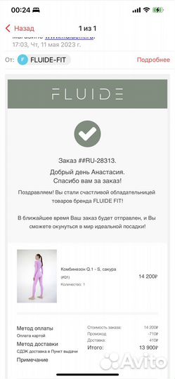 Комбинезон fluide FIT Q.1