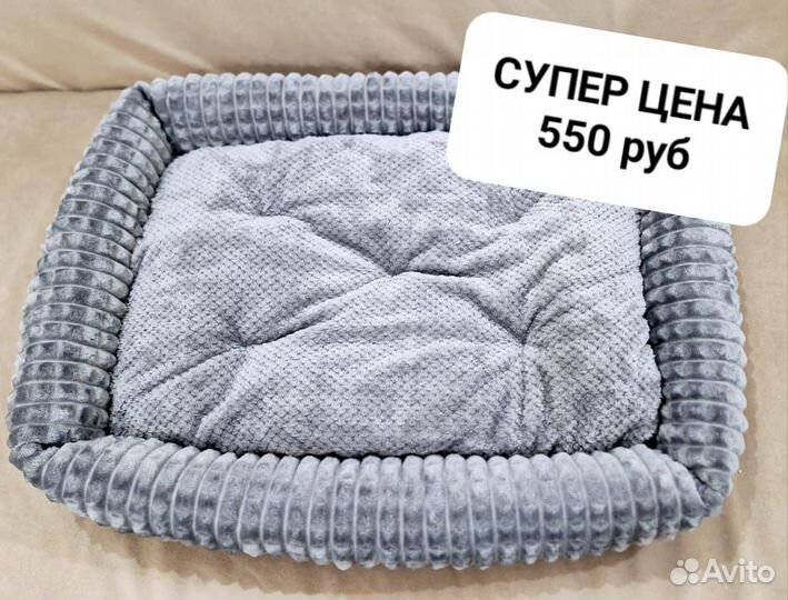 Лежанка для собак мелких и средних пород и кошек