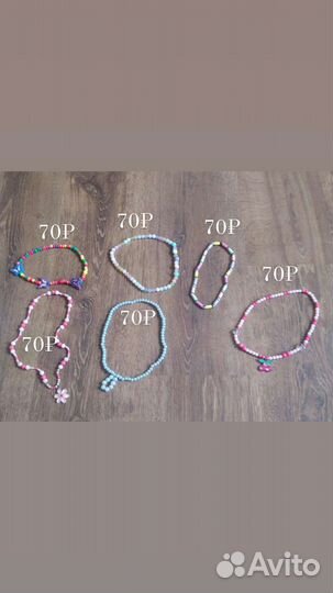 Детские украшения