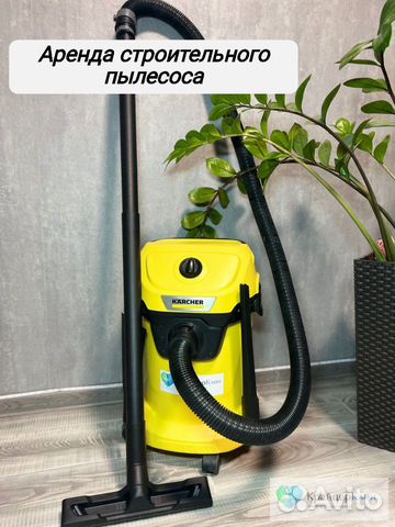 Аренда строительного пылесоса Karcher wd3